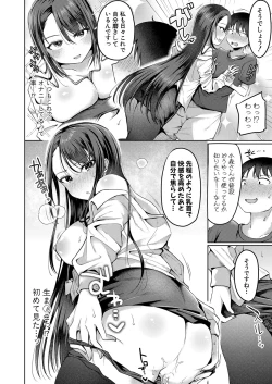 Page 329 of COMIC Shingeki 2024-06