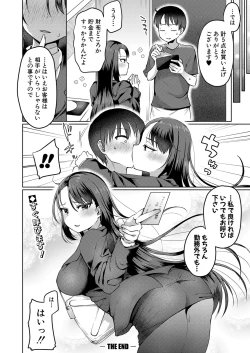 Page 351 of COMIC Shingeki 2024-06