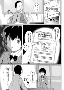 Page 419 of COMIC Shingeki 2024-06