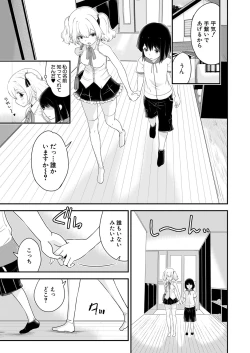 Page 442 of COMIC Shingeki 2024-06