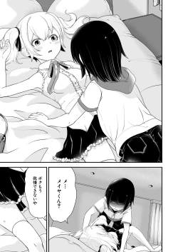 Page 444 of COMIC Shingeki 2024-06