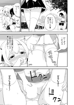 Page 446 of COMIC Shingeki 2024-06