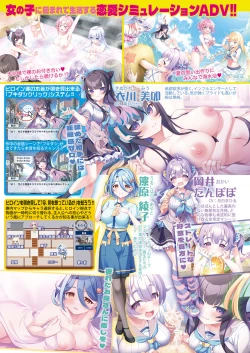 Page 6 of COMIC Shingeki 2024-06