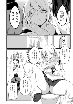 Page 140 of Dochashiko Pheromone