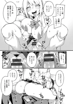 Page 149 of Dochashiko Pheromone