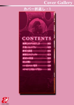 Page 186 of Dochashiko Pheromone