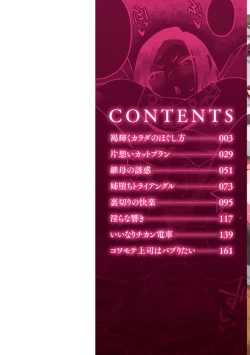 Page 2 of Dochashiko Pheromone