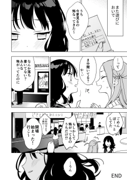 Page 42 of Nemurenai Otomarikai  no Yoru,  Shinyuu no Onii-san to