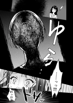 Page 9 of Nemurenai Otomarikai  no Yoru,  Shinyuu no Onii-san to