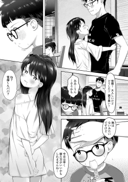 Page 103 of 5 No 2 to 3 no 2 no Koibana. 2 Jikanme!!