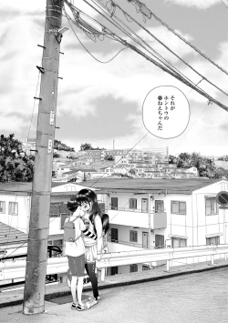 Page 149 of 5 No 2 to 3 no 2 no Koibana. 2 Jikanme!!