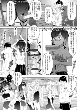 Page 186 of 5 No 2 to 3 no 2 no Koibana. 2 Jikanme!!