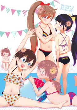 Page 214 of 5 No 2 to 3 no 2 no Koibana. 2 Jikanme!!