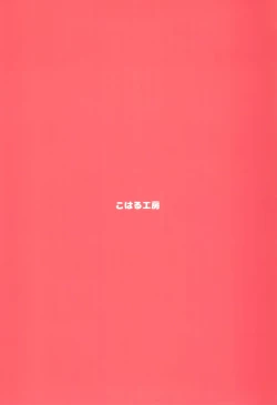 Page 30 of Wagamama Koneko no Shitsukekata. | 任性小猫的教育方式