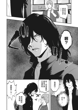 Page 2 of Shiawase na Unbalance | 幸福的不平衡度