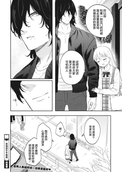 Page 30 of Shiawase na Unbalance | 幸福的不平衡度