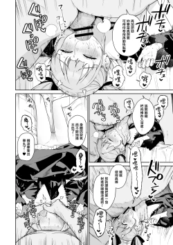 Page 8 of サイミン漫画9P