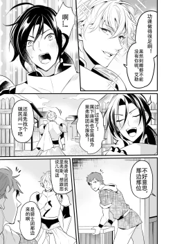 Page 6 of Ochita ri sei（个人汉化）