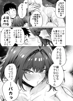 Page 48 of Seijin Muke Tsundere-chan