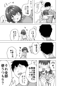 Page 65 of Seijin Muke Tsundere-chan