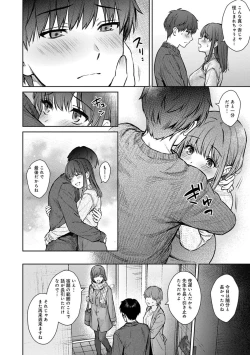 Page 192 of Sensei to Boku 2