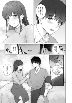 Page 71 of Sensei to Boku 2