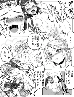 Page 12 of Shinshu no Chuchuzerii