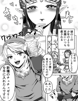 Page 3 of Shinshu no Chuchuzerii