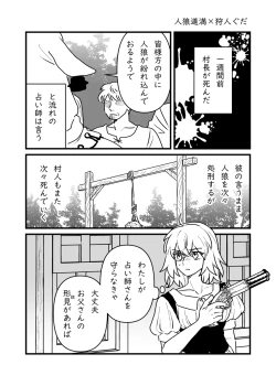 Page 14 of Fgo matome 6