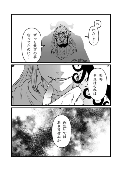 Page 17 of Fgo matome 6