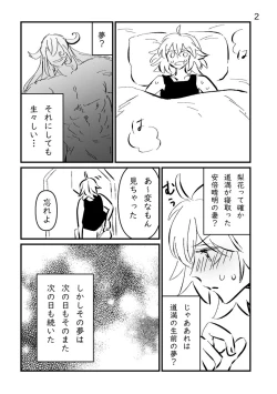 Page 24 of Fgo matome 6