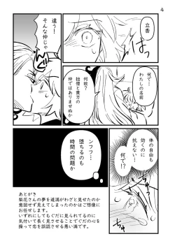 Page 26 of Fgo matome 6