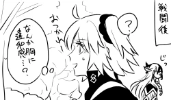 Page 30 of Fgo matome 6