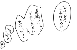 Page 32 of Fgo matome 6