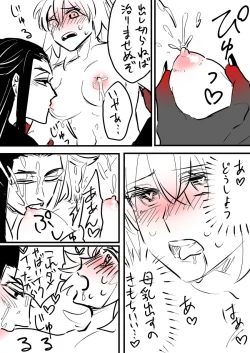 Page 33 of Fgo matome 6