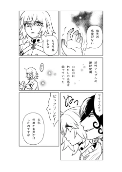Page 36 of Fgo matome 6
