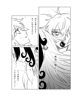 Page 39 of Fgo matome 6