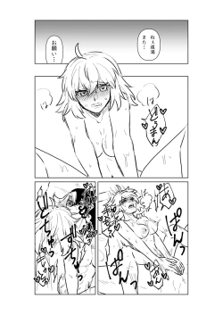 Page 44 of Fgo matome 6