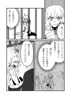 Page 53 of Fgo matome 6