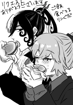 Page 8 of Fgo matome 6