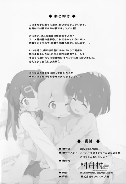 Page 17 of Sore sa Retara Hontōni Oshimai