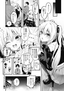 Page 106 of Candy Like Prologue