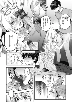 Page 152 of Candy Like Prologue