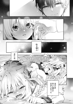 Page 191 of Candy Like Prologue