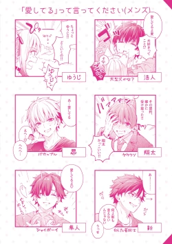 Page 214 of Candy Like Prologue