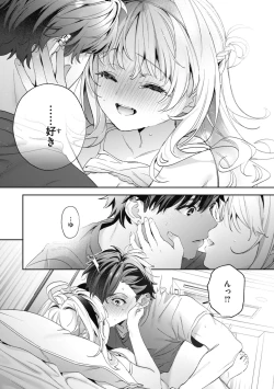 Page 79 of Candy Like Prologue