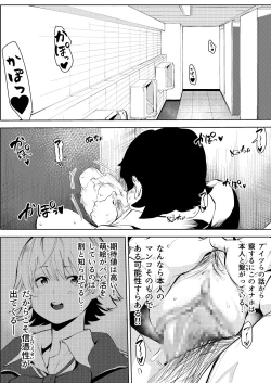 Page 12 of Owakon Gakuen ~ Boku o ijimeta Joshi-tachi wo Kitana Chinko de Yattsukeru no Maki!