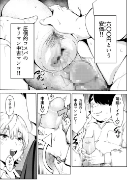 Page 13 of Owakon Gakuen ~ Boku o ijimeta Joshi-tachi wo Kitana Chinko de Yattsukeru no Maki!