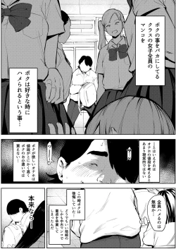 Page 21 of Owakon Gakuen ~ Boku o ijimeta Joshi-tachi wo Kitana Chinko de Yattsukeru no Maki!