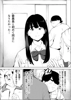 Page 22 of Owakon Gakuen ~ Boku o ijimeta Joshi-tachi wo Kitana Chinko de Yattsukeru no Maki!